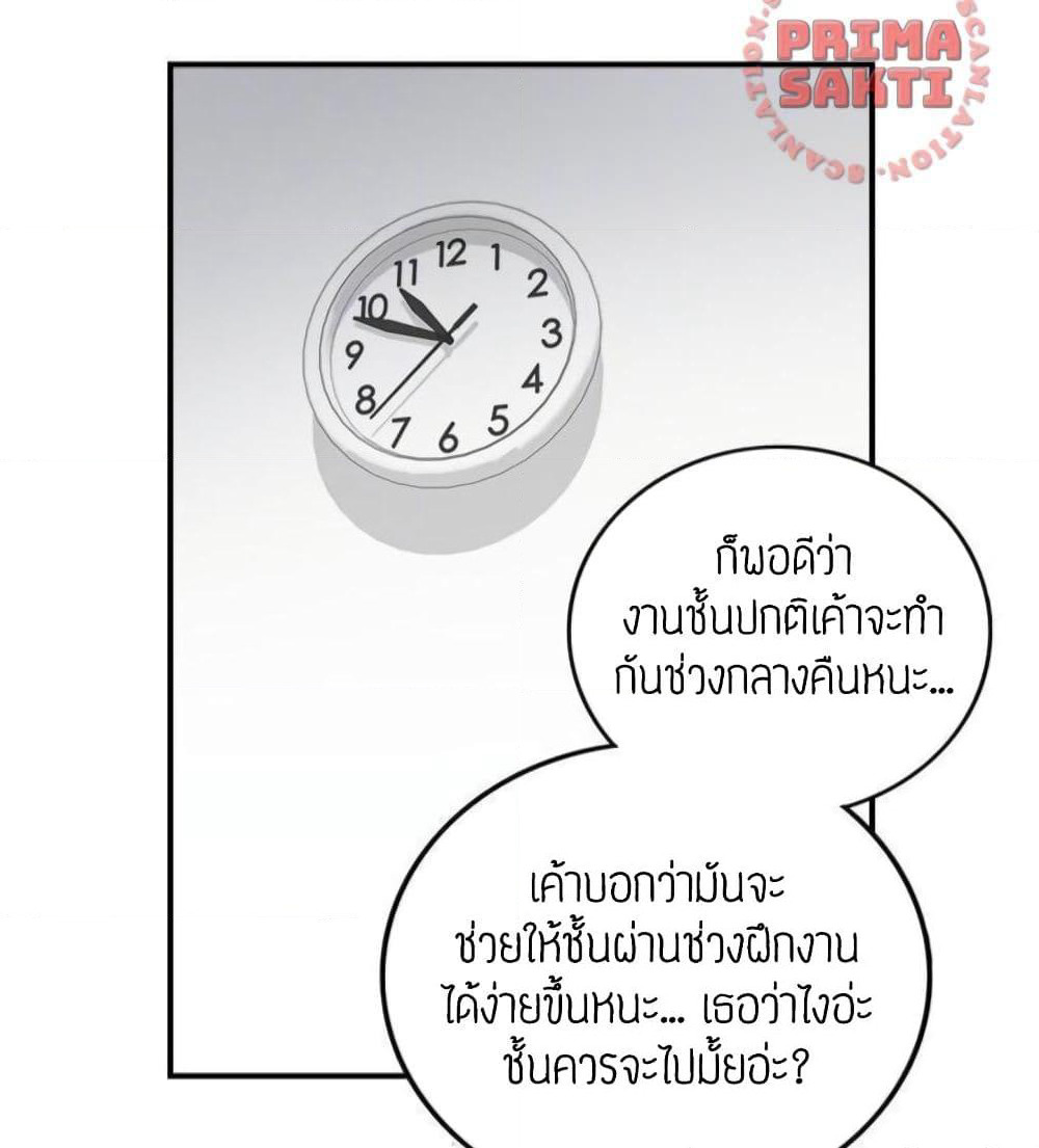 Young Boss page 24