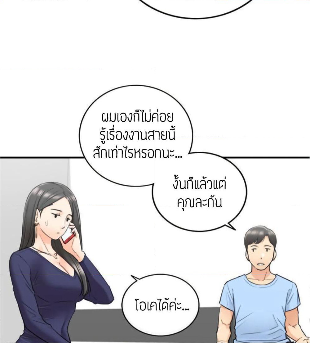 Young Boss page 25