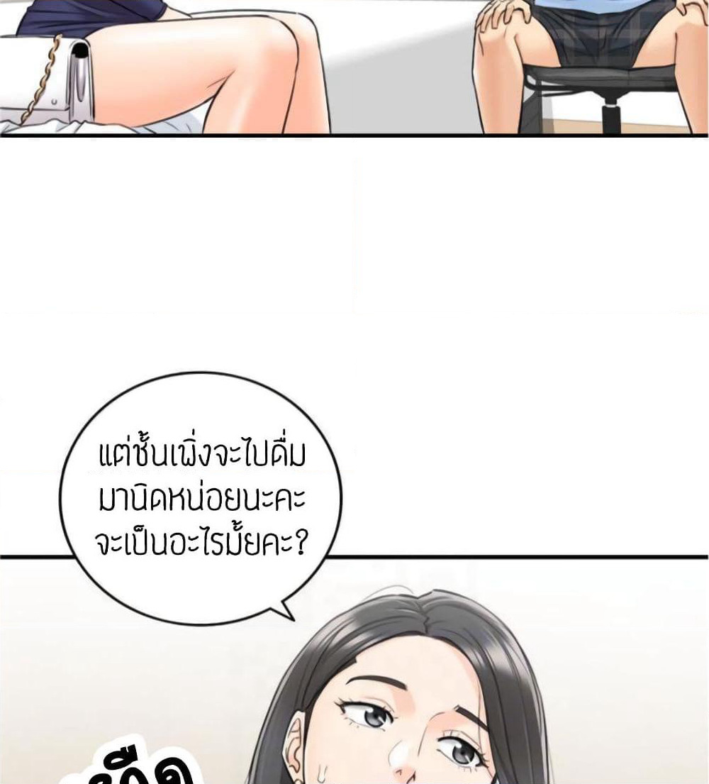 Young Boss page 26