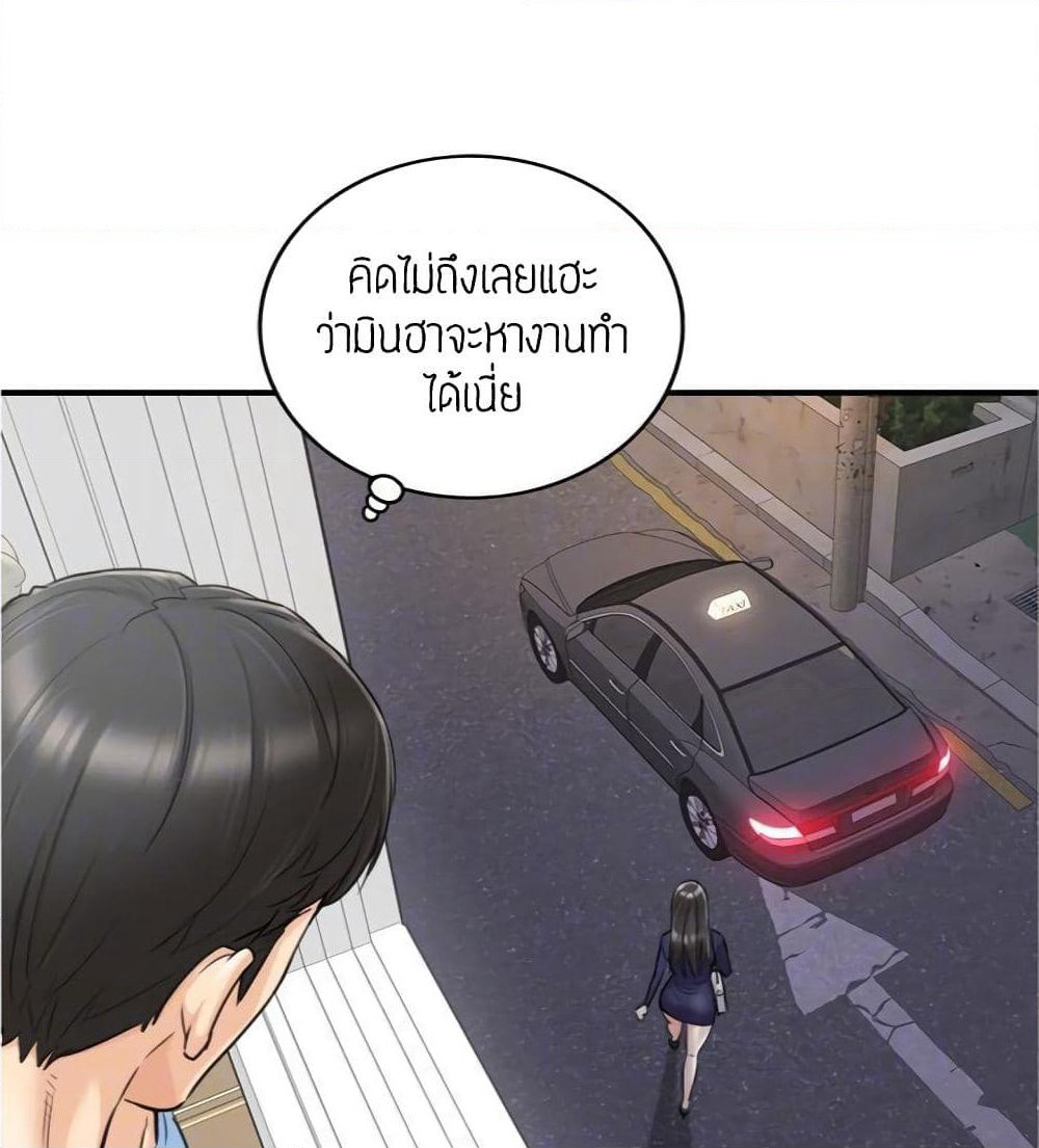 Young Boss page 29