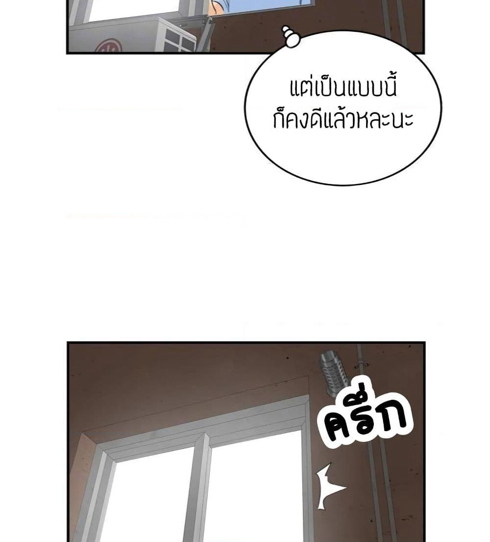 Young Boss page 31