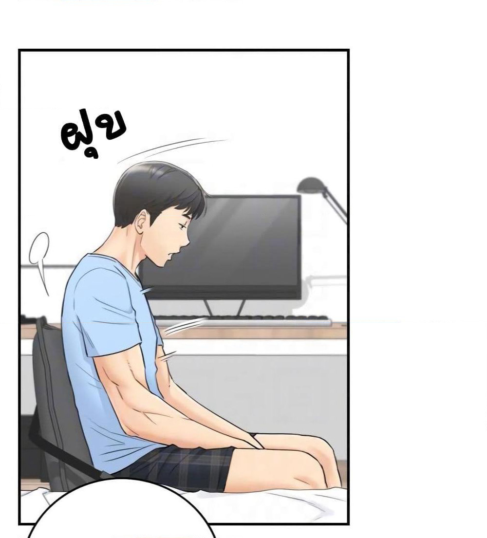 Young Boss page 33