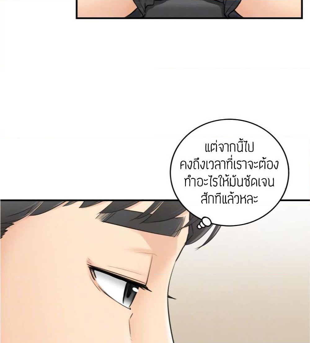 Young Boss page 35