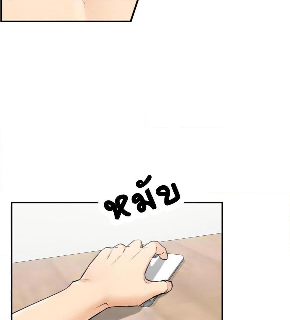 Young Boss page 37