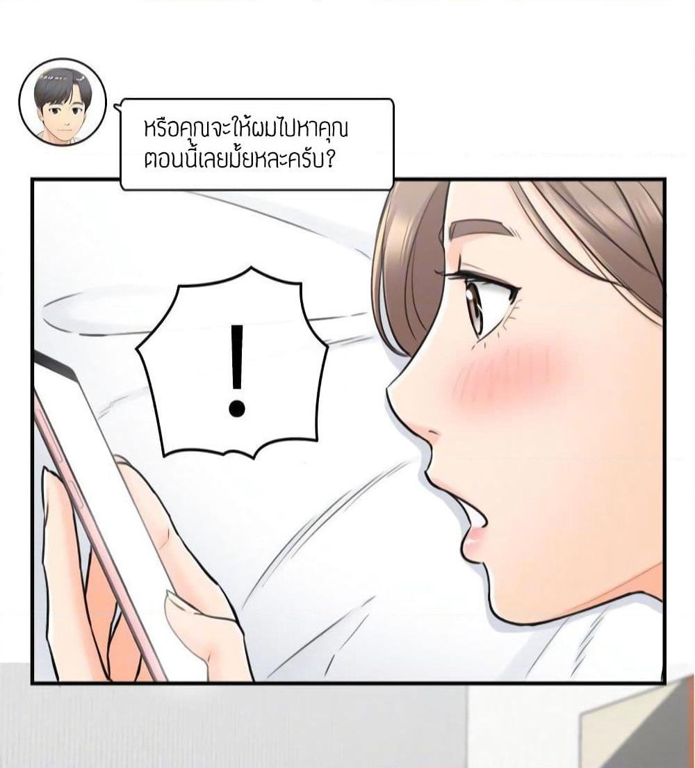 Young Boss page 43