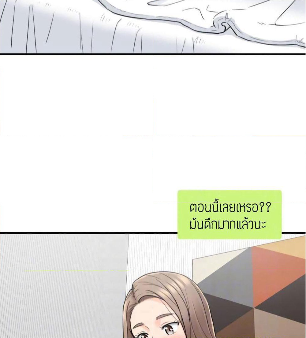 Young Boss page 45