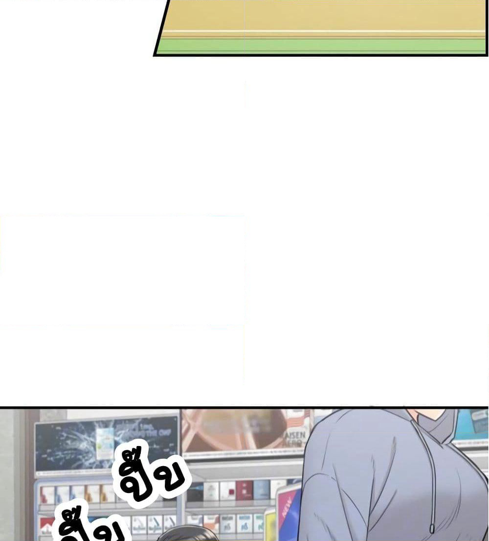 Young Boss page 51