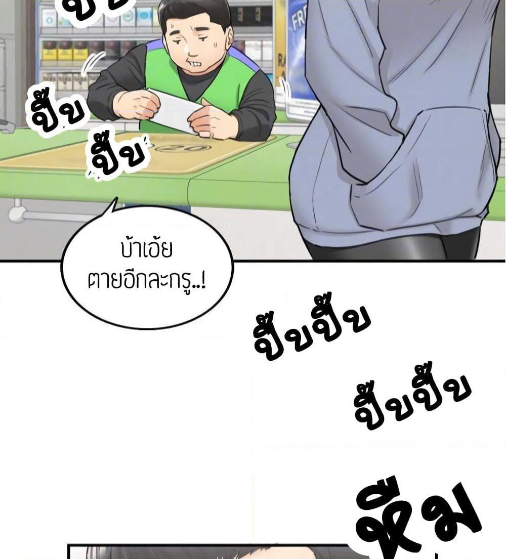 Young Boss page 52