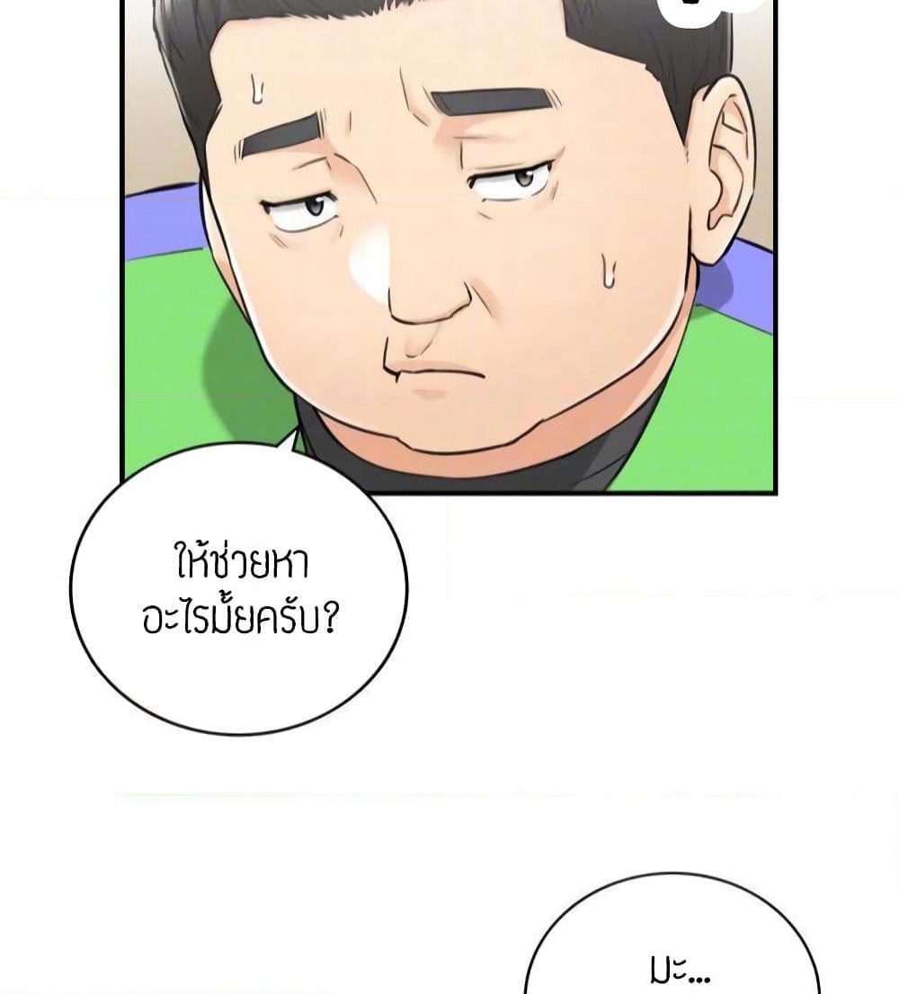 Young Boss page 53