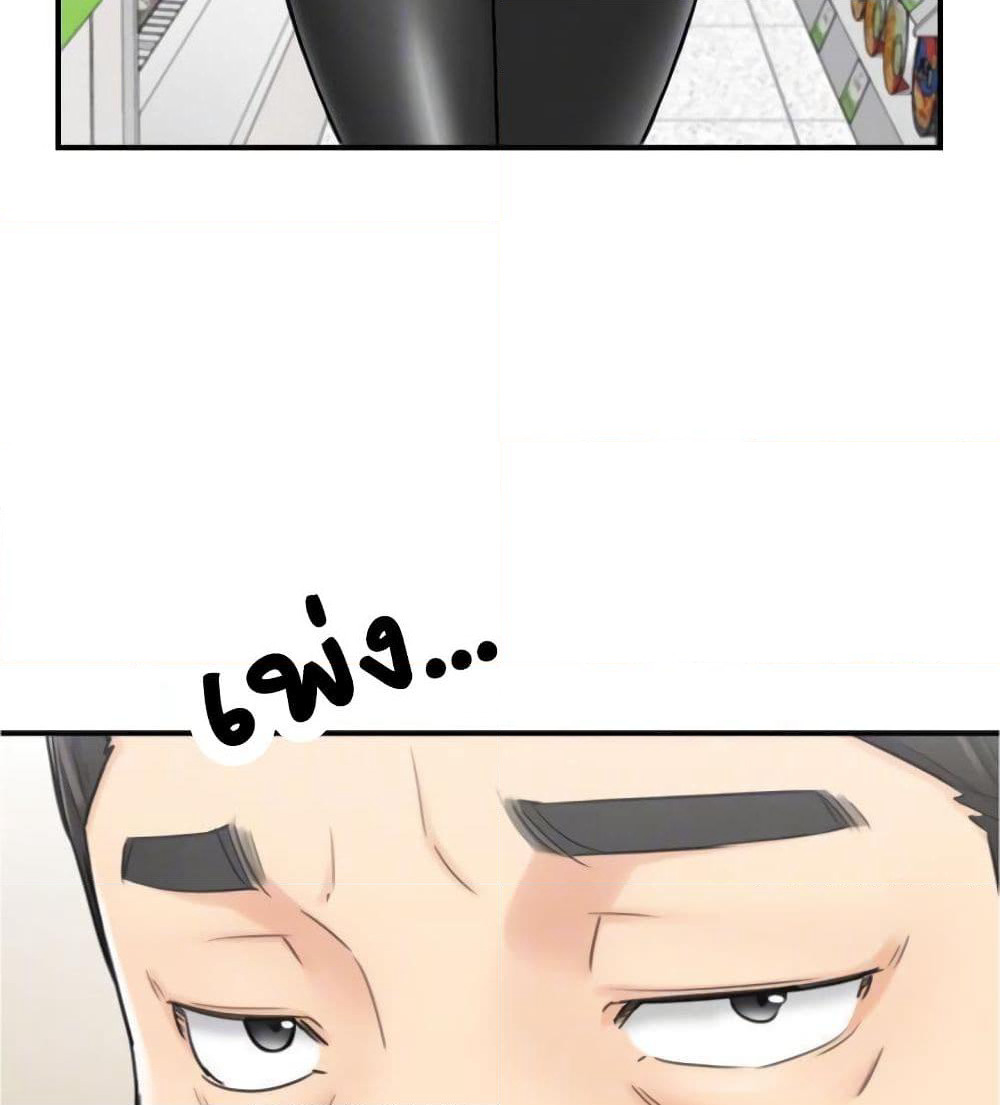 Young Boss page 55