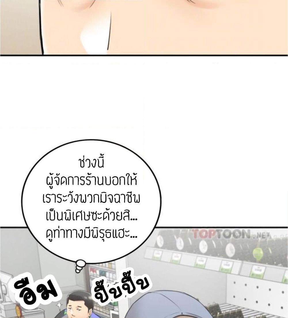 Young Boss page 56