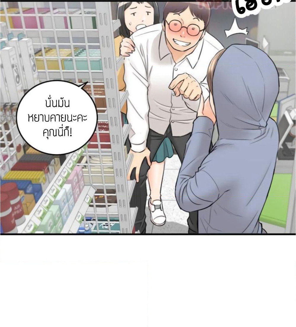 Young Boss page 63