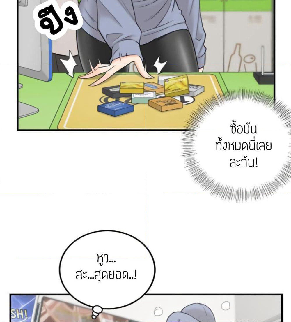 Young Boss page 67