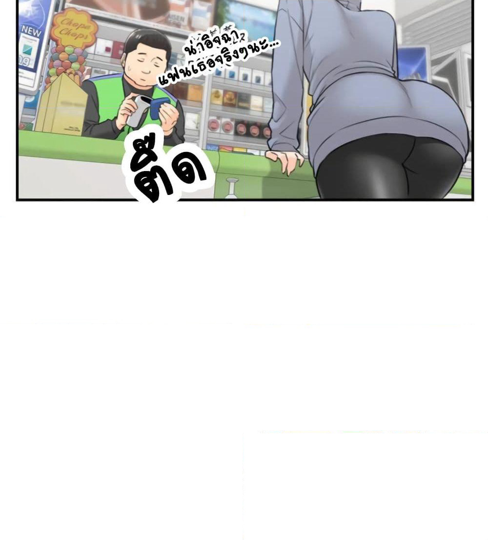 Young Boss page 68