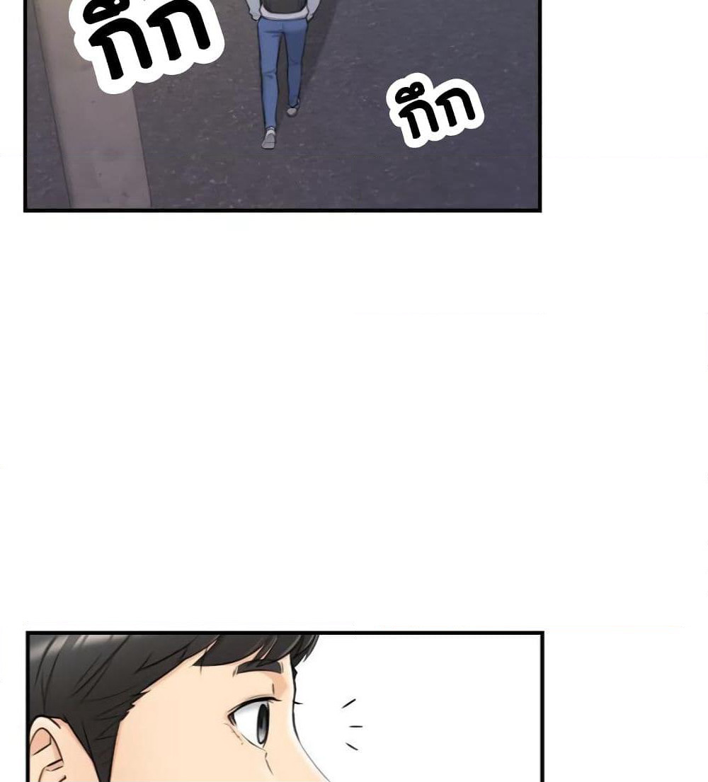 Young Boss page 70