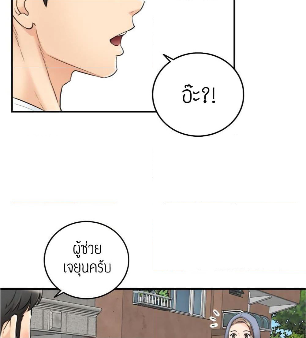 Young Boss page 71