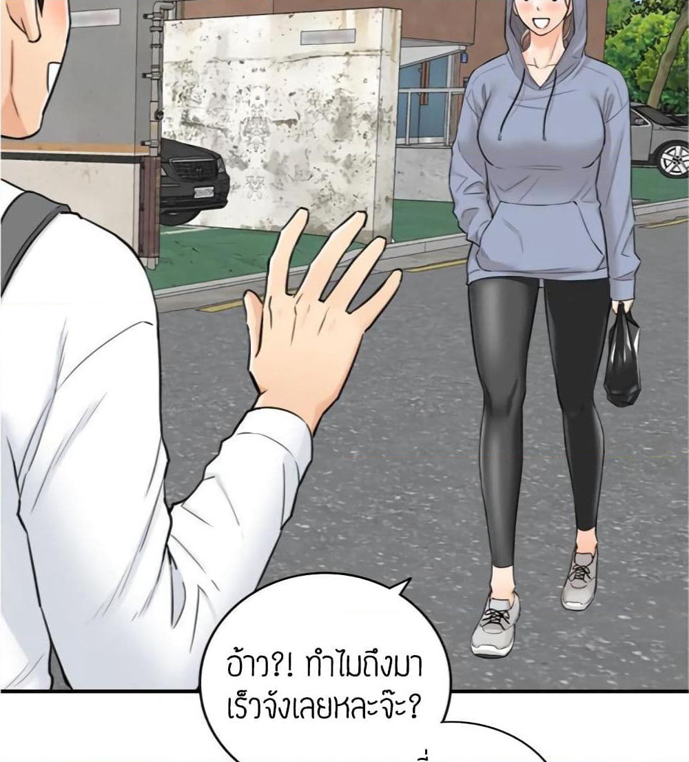 Young Boss page 72