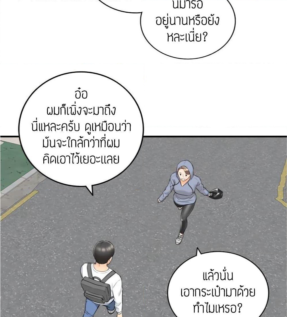 Young Boss page 73