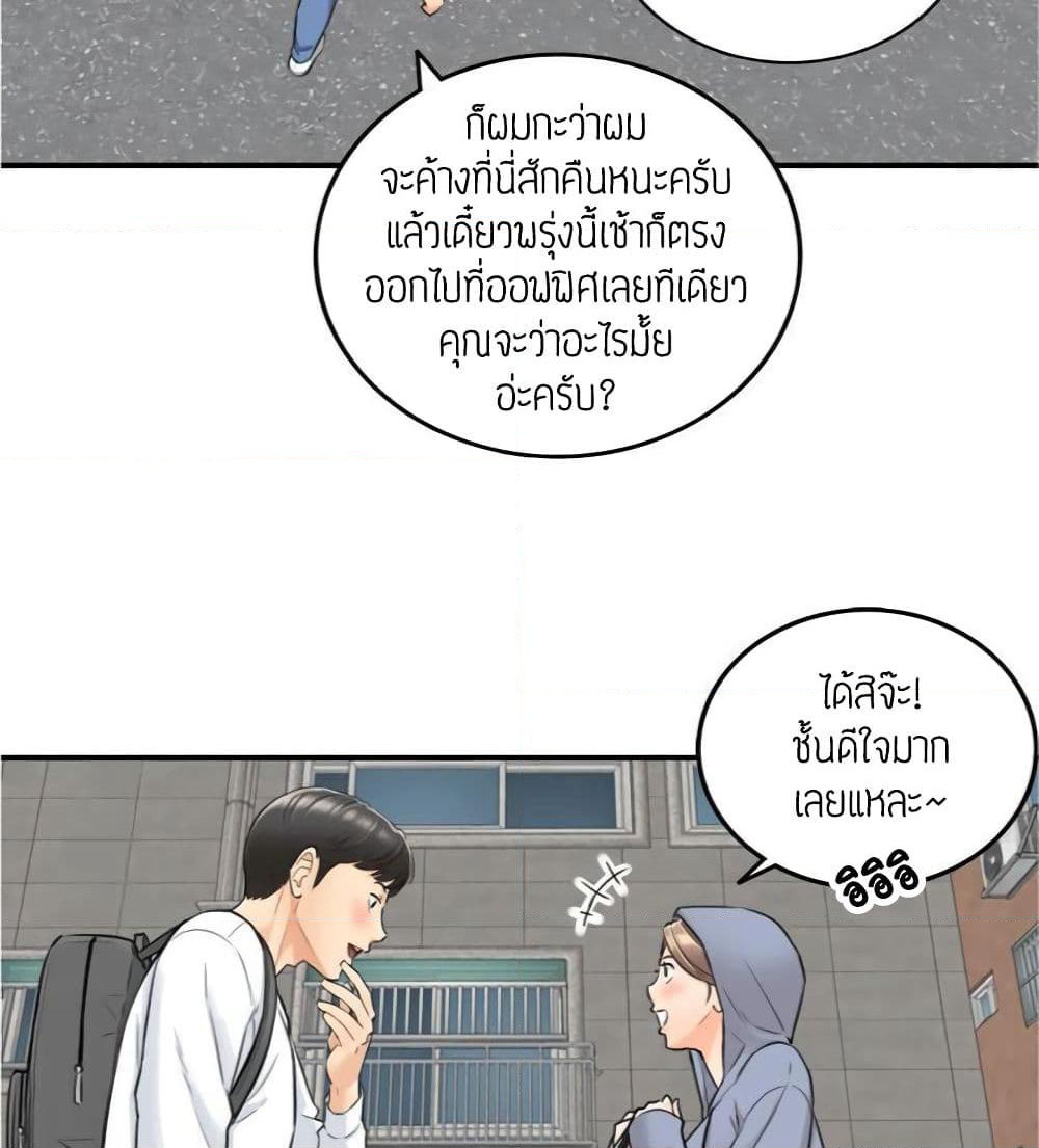 Young Boss page 74