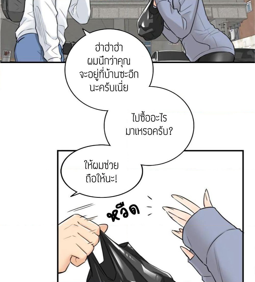 Young Boss page 75