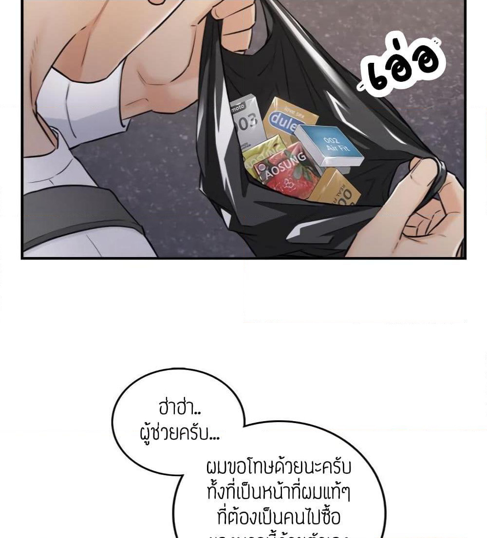 Young Boss page 78
