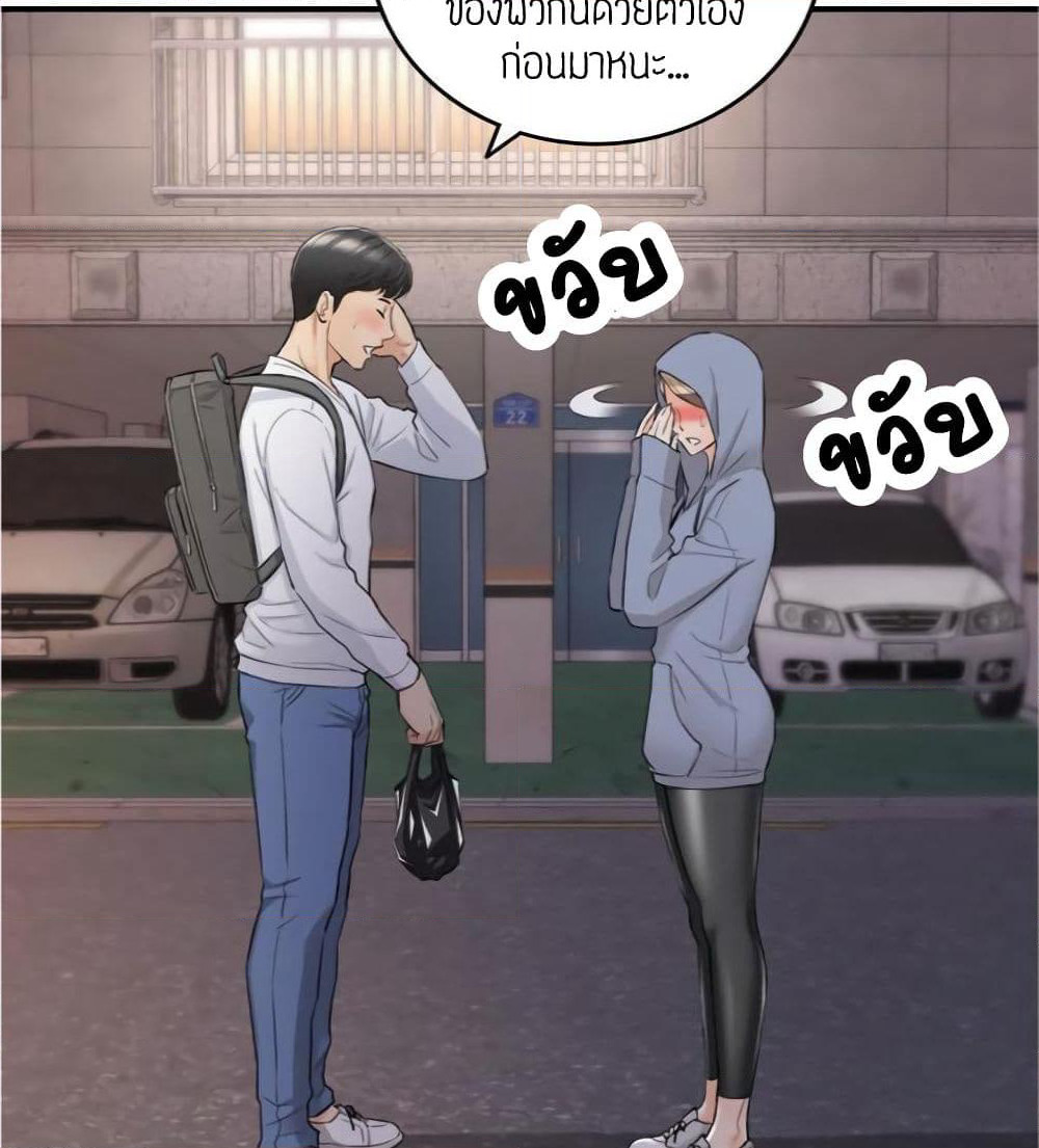 Young Boss page 79