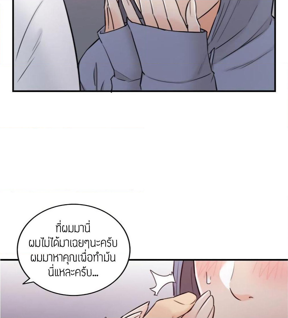 Young Boss page 81