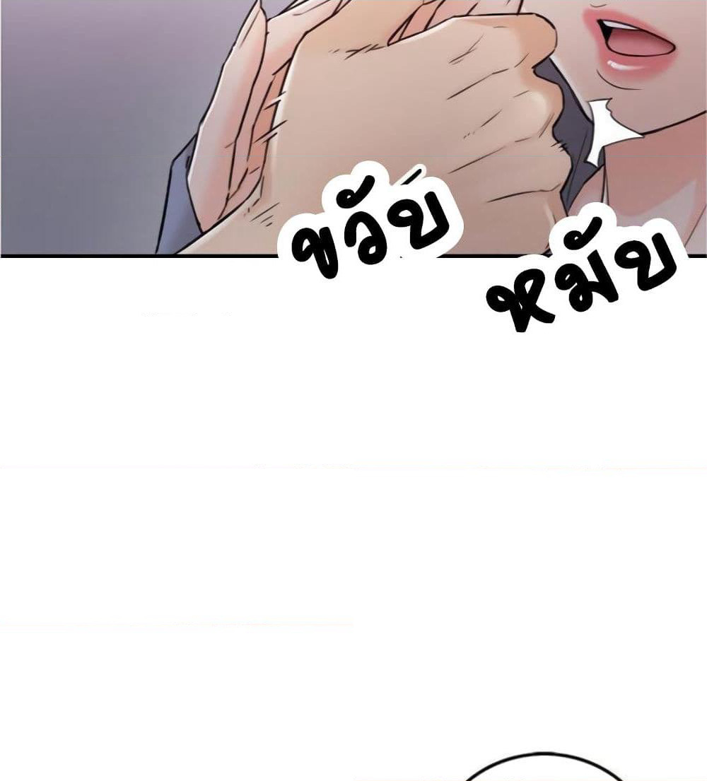 Young Boss page 82