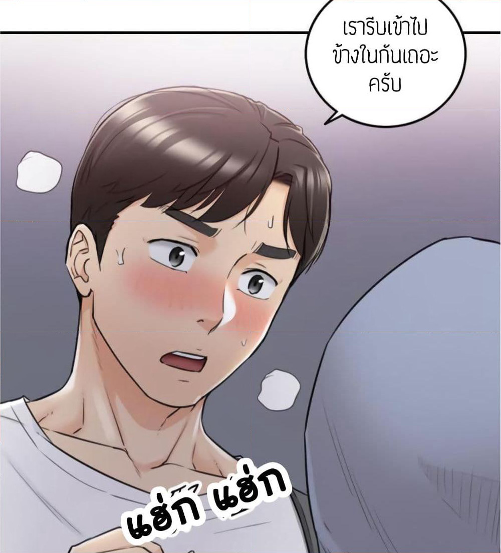 Young Boss page 83