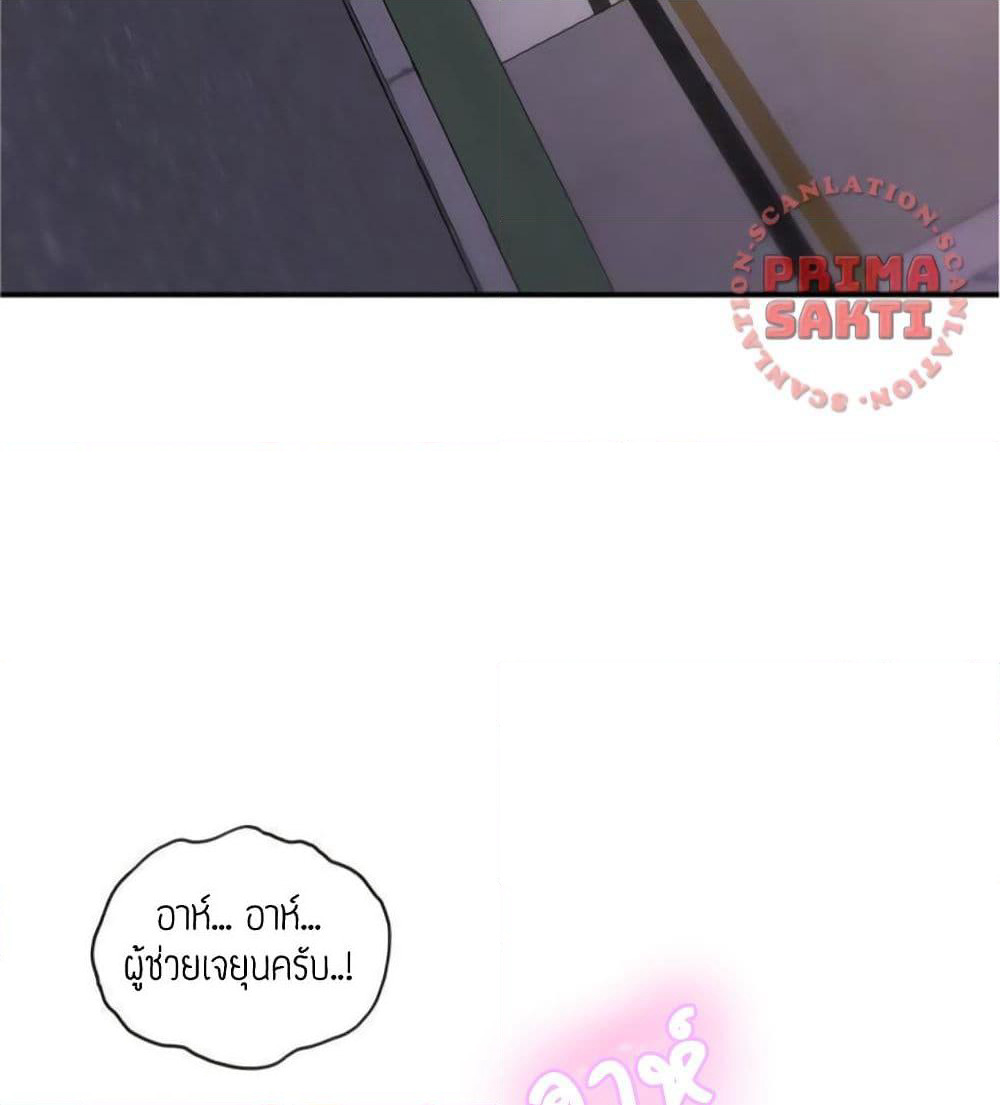 Young Boss page 86