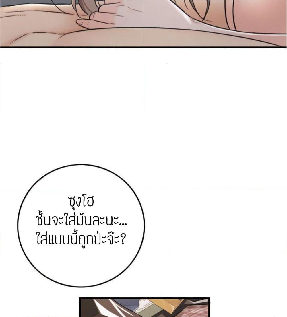 Young Boss page 91