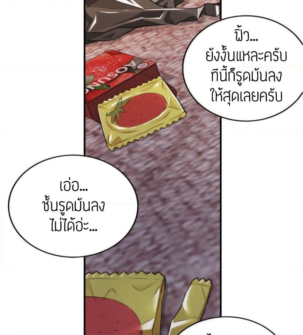 Young Boss page 92