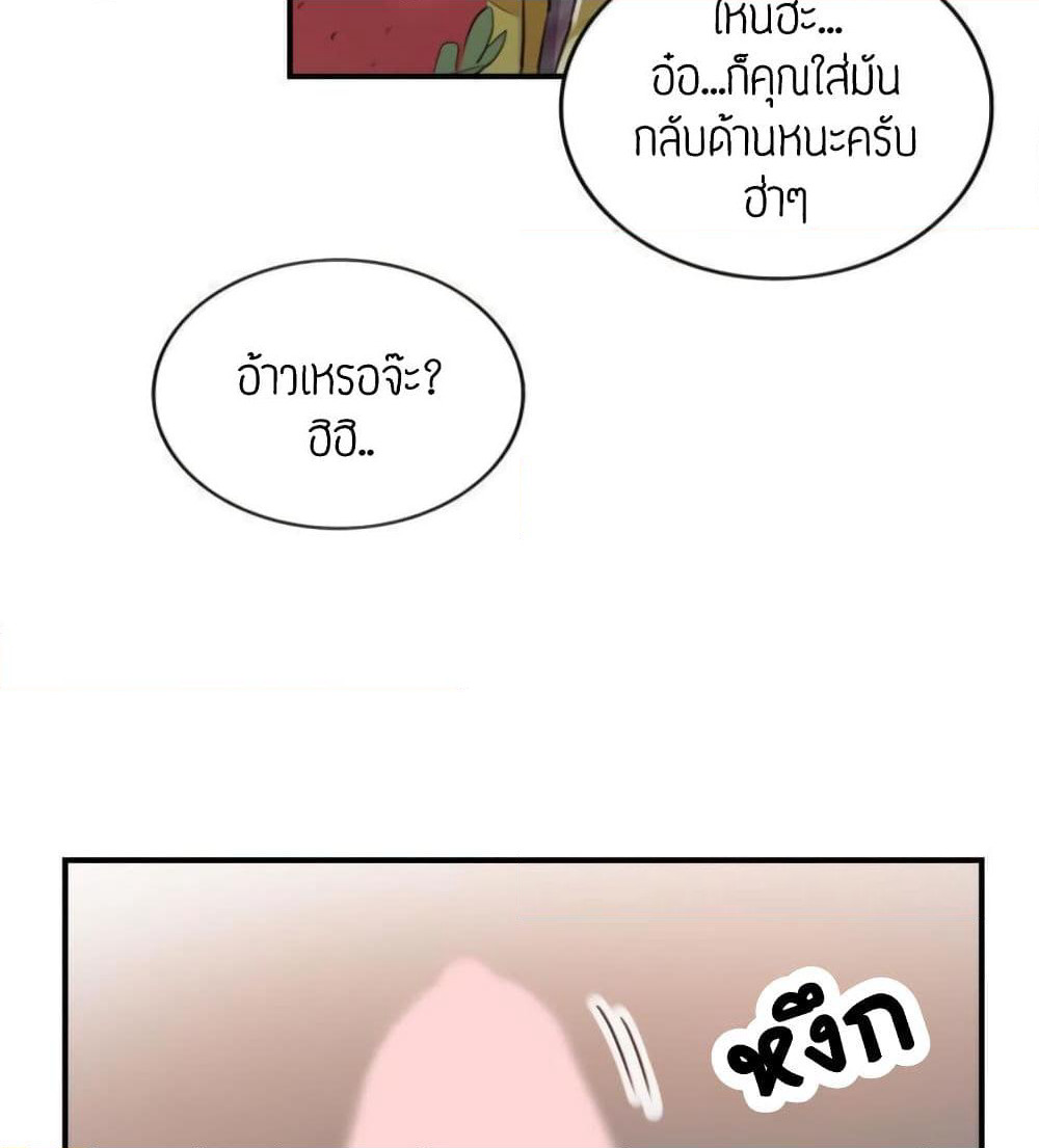 Young Boss page 93