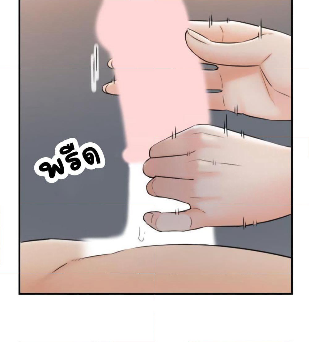 Young Boss page 94