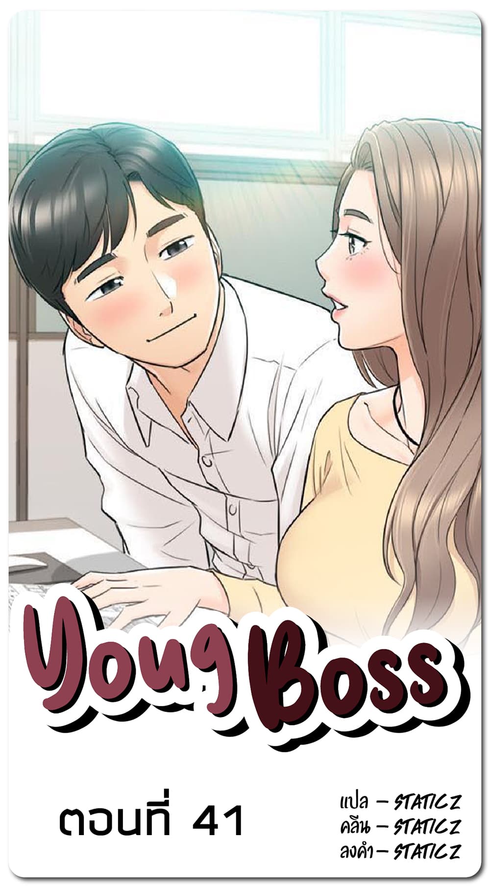 Young Boss page 1