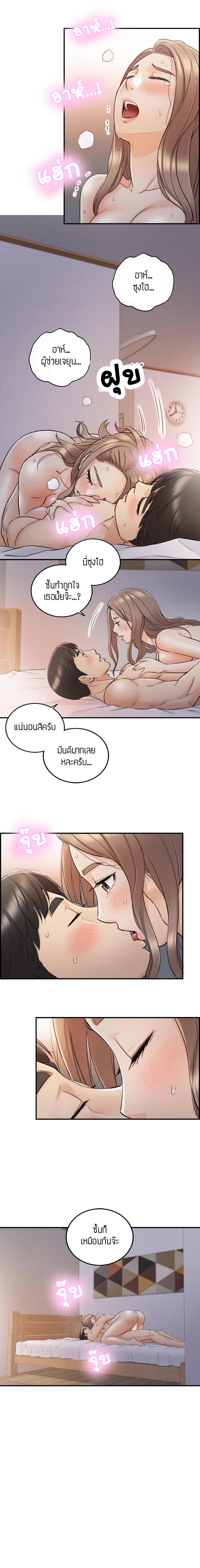 Young Boss page 9