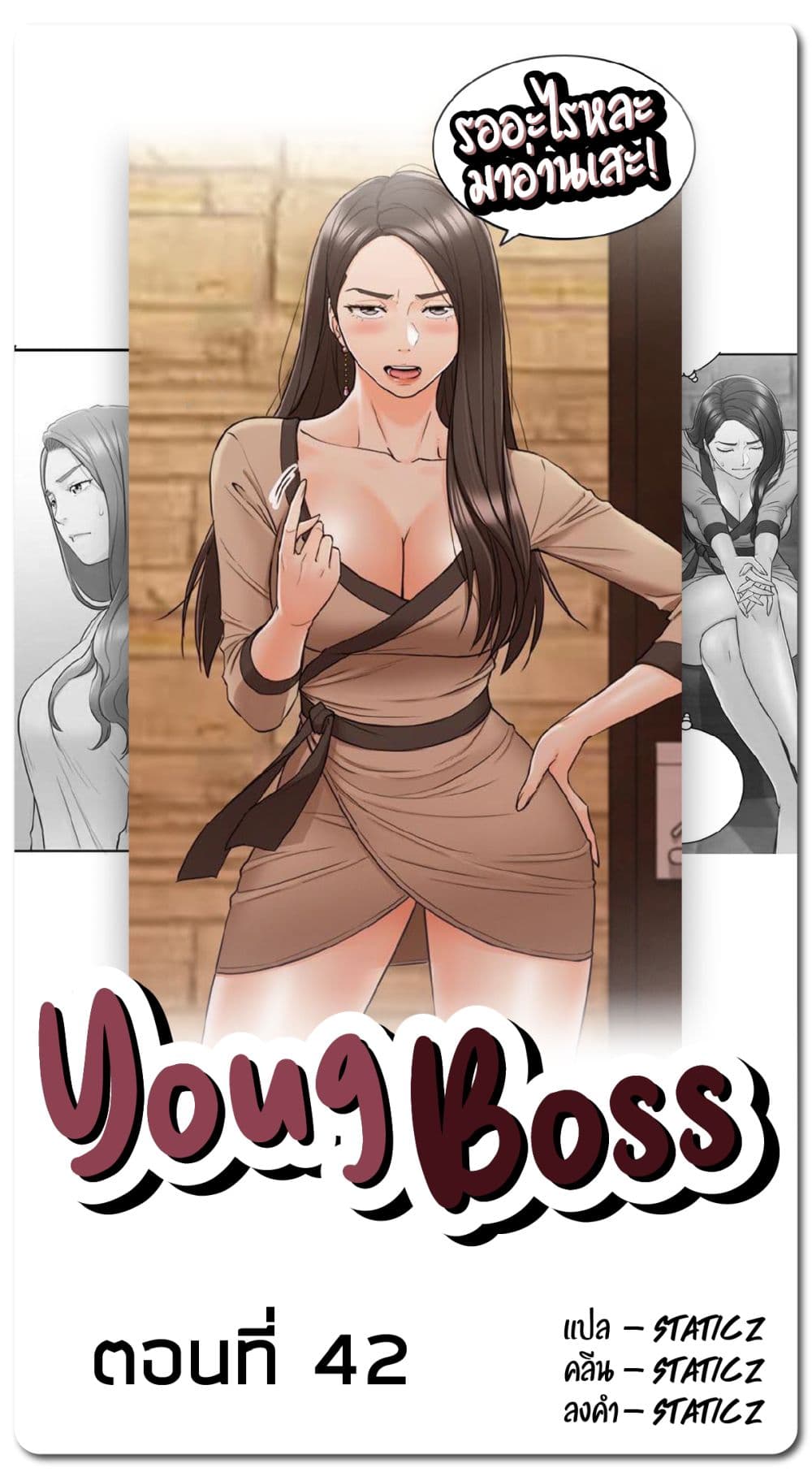 Young Boss page 1