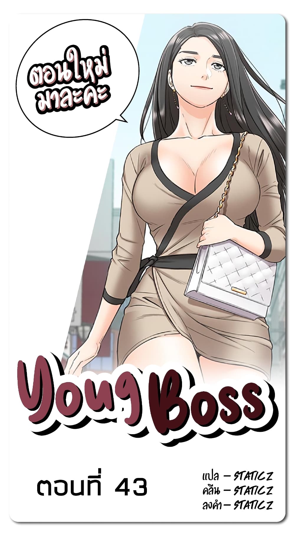 Young Boss page 1