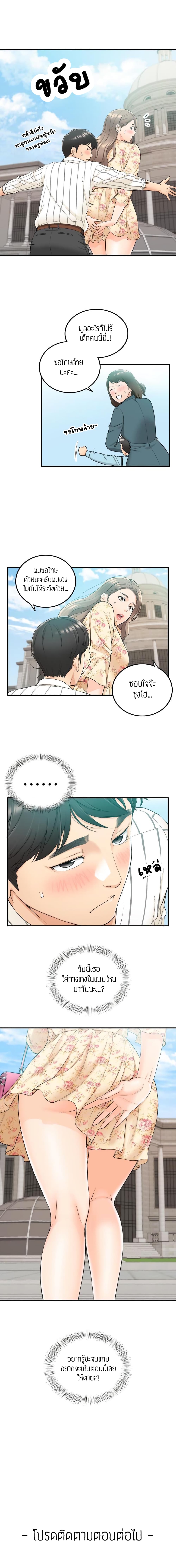 Young Boss page 8