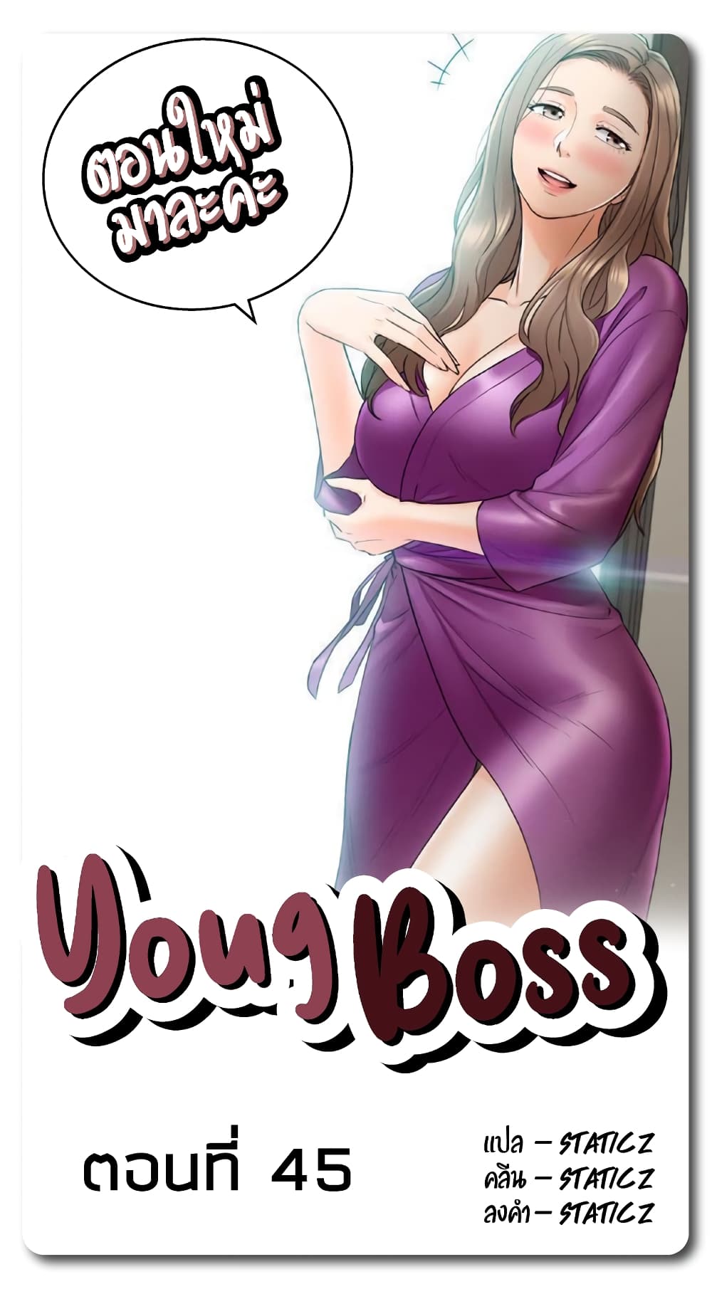 Young Boss page 1