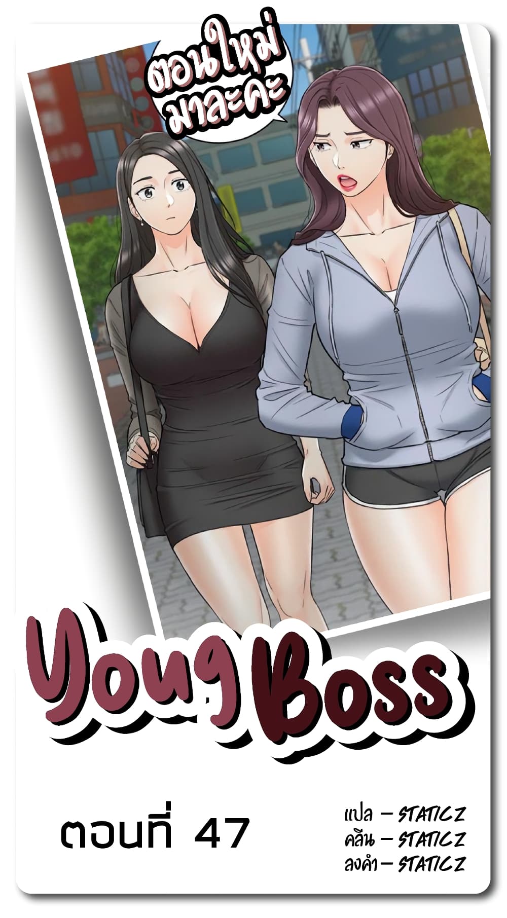 Young Boss page 1