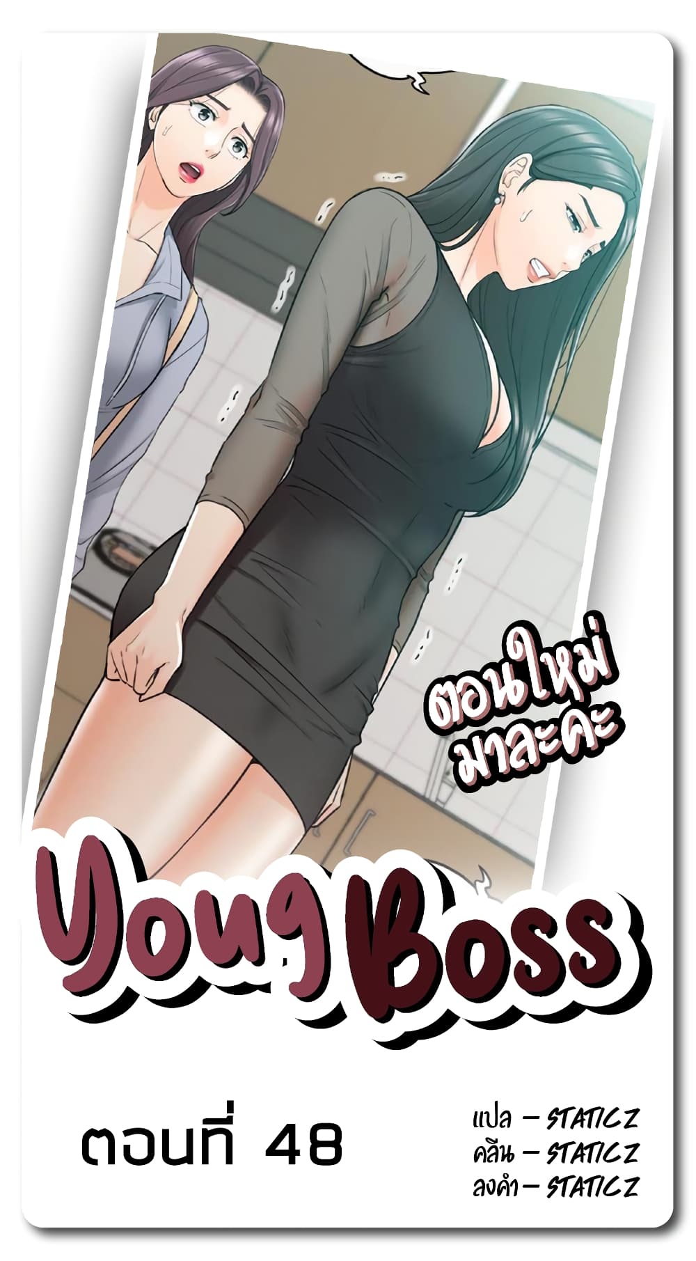 Young Boss page 1