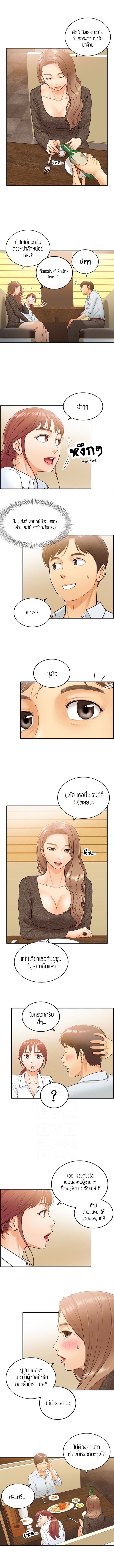 Young Boss page 4