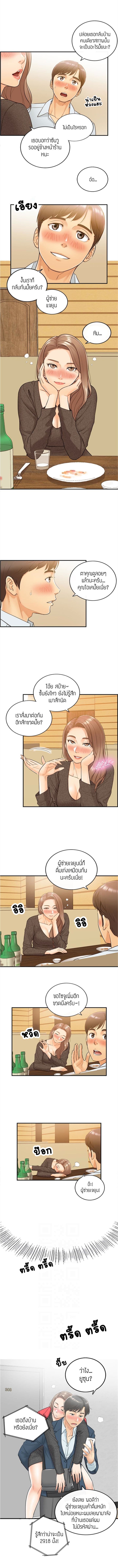 Young Boss page 6
