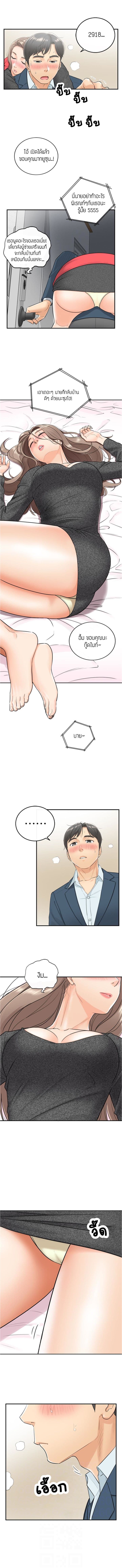 Young Boss page 7