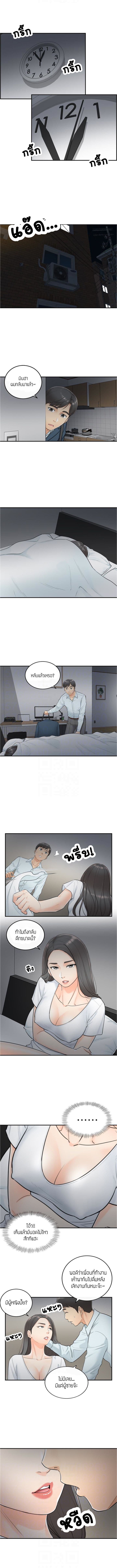 Young Boss page 8