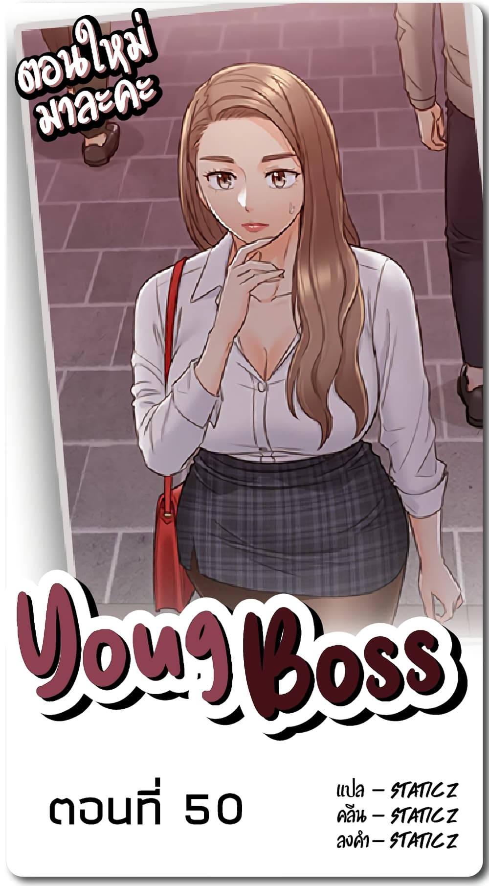 Young Boss page 1