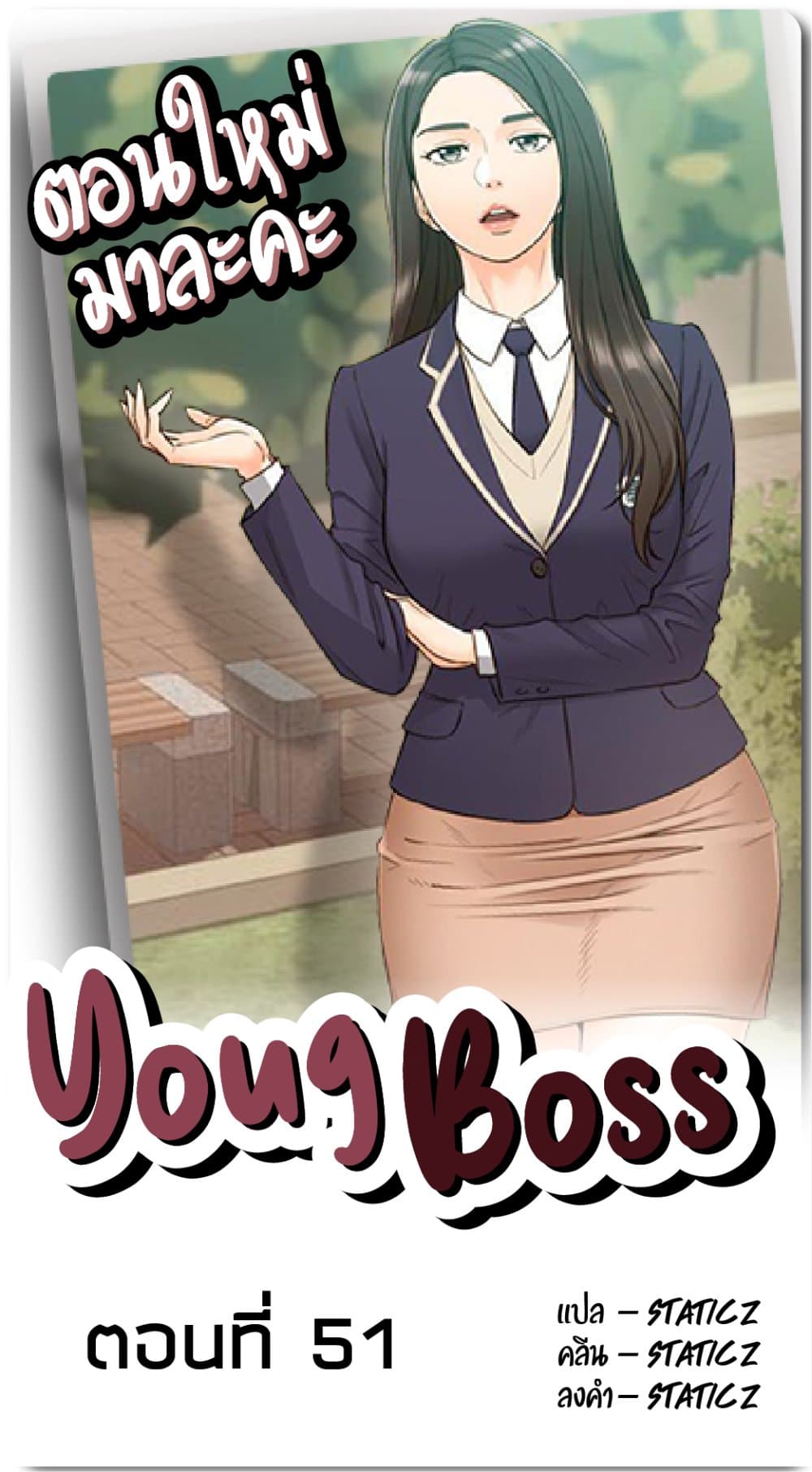 Young Boss page 1