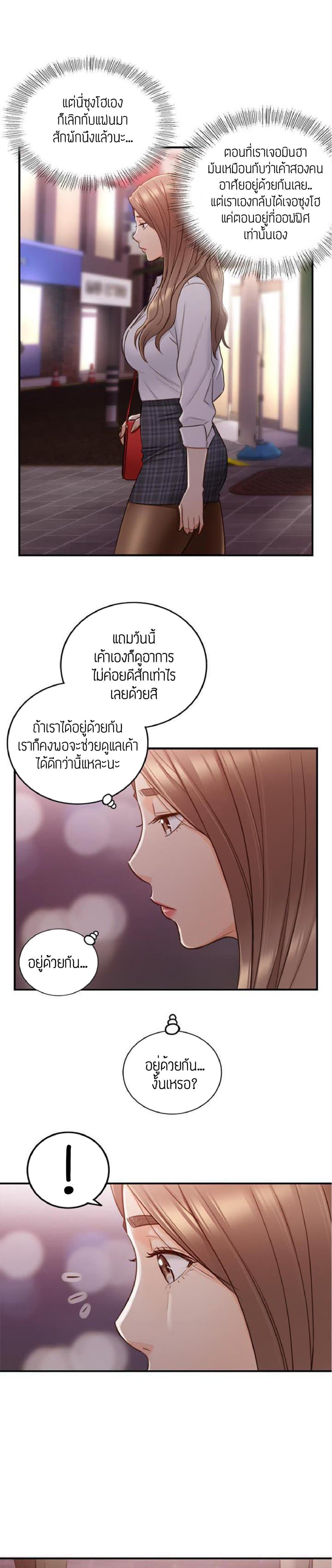 Young Boss page 2