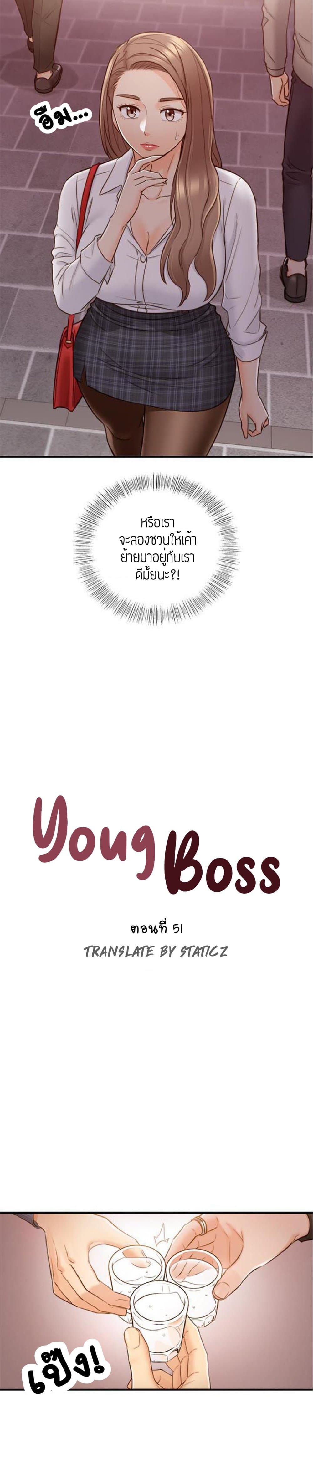 Young Boss page 3